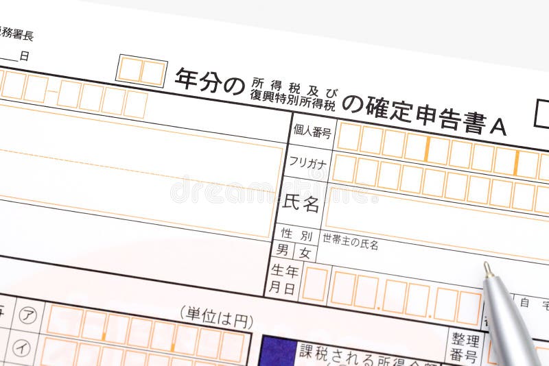 Tax return in Japan stock image. Image of receipt, accounting 140332403