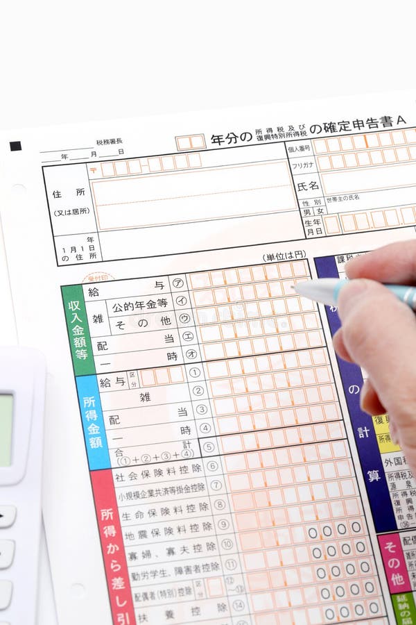 Tax return in Japan stock image. Image of receipt, accounting 140332403