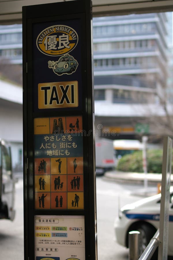 Taxi stojak przy Shinjuku stacją w Tokio, Japonia fotografia stock Taxi stojak przy Shinjuku stacją w Tokio, Japonia fotografia stock