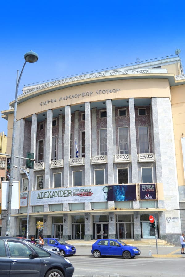 Teatro nacional norte Tessalónica de Grécia fotografia de stock Teatro nacional norte Tessalónica de Grécia fotografia de stock