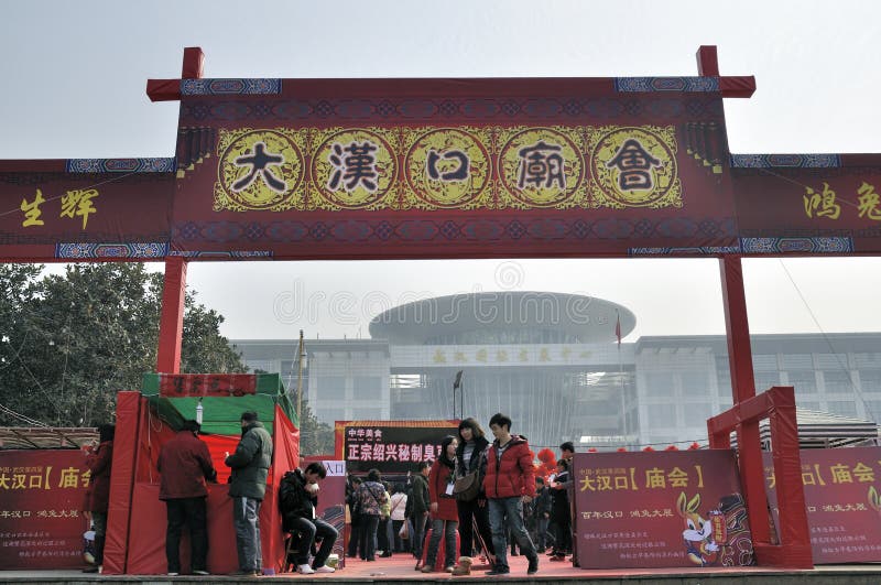 Tempiale cinese di nuovo anno giusto a wuhan fotografia stock Tempiale cinese di nuovo anno giusto a wuhan fotografia stock