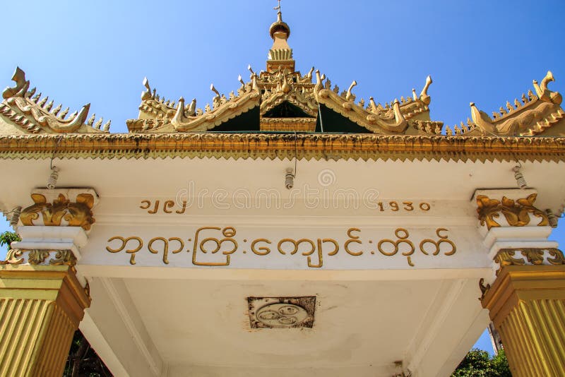 Tempio di CHAUK HTAT GYI, Rangoon nel Myanmar (Burmar) immagine stock libera da diritti Tempio di CHAUK HTAT GYI, Rangoon nel Myanmar (Burmar) immagine stock libera da diritti