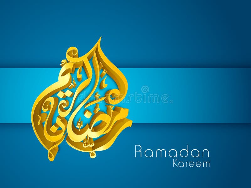 texte islamique arabe d'or Ramadan Kareem de la calligraphie 3D illustration de vecteur texte islamique arabe d'or Ramadan Kareem de la calligraphie 3D illustration de vecteur