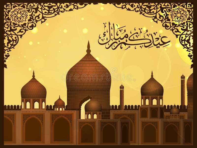 Texte islamique arabe de Mubarak d'eid de calligraphie illustration stock Texte islamique arabe de Mubarak d'eid de calligraphie illustration stock
