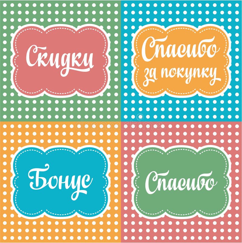 thank you in russian thank you in russian