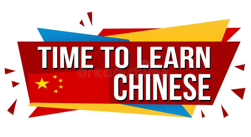 Time to learn chinese banner design