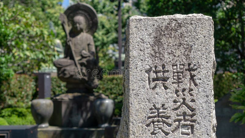 Carvings on stone close to the Buddha statue at Sensoji temple in Asakusa, Tokyo, Japan royalty free stock images Carvings on stone close to the Buddha statue at Sensoji temple in Asakusa, Tokyo, Japan royalty free stock images
