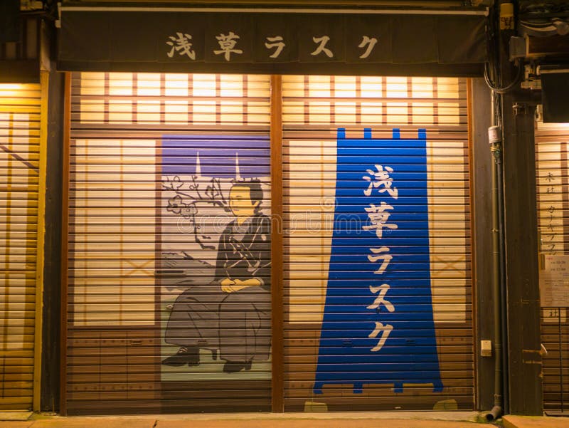 TOKYO, JAPAN - SEPTEMBER 8, 2018 De mening van de nachtscène van de achtersteeg van Asakusa bij nacht royalty-vrije stock afbeelding TOKYO, JAPAN - SEPTEMBER 8, 2018 De mening van de nachtscène van de achtersteeg van Asakusa bij nacht royalty-vrije stock afbeelding