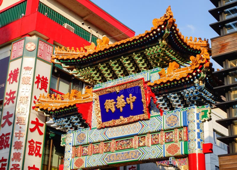 Top of the gate of Chinatown in Yokohama, Japan stock photography Top of the gate of Chinatown in Yokohama, Japan stock photography
