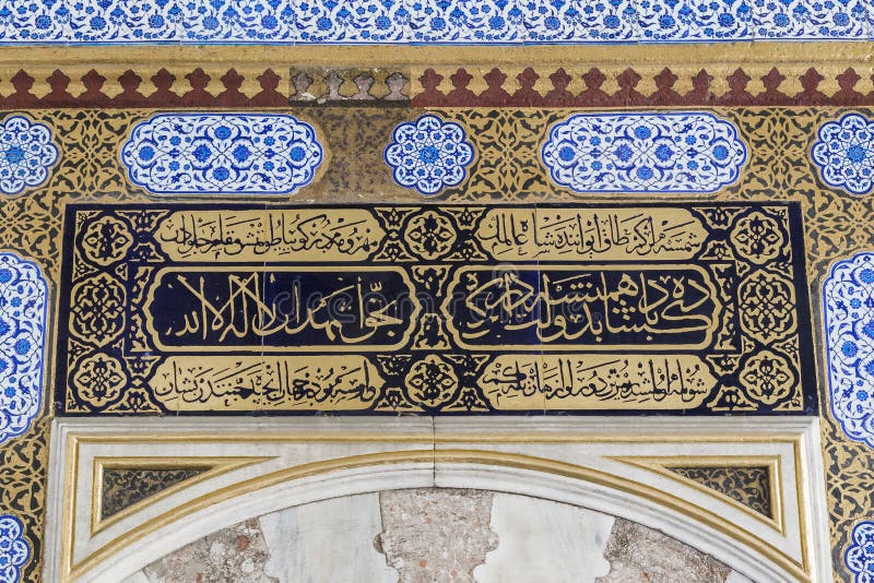 Topkapi Palace decoration detail, Istanbul stock photo Topkapi Palace decoration detail, Istanbul stock photo