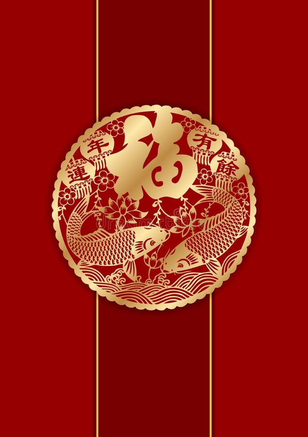 Traditional Chinese Greeting Card Template, Luck, Fortune, Wealth Stock