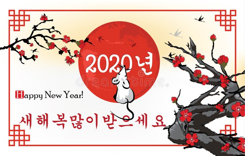 Happy Lunar New Year In Korean Translation