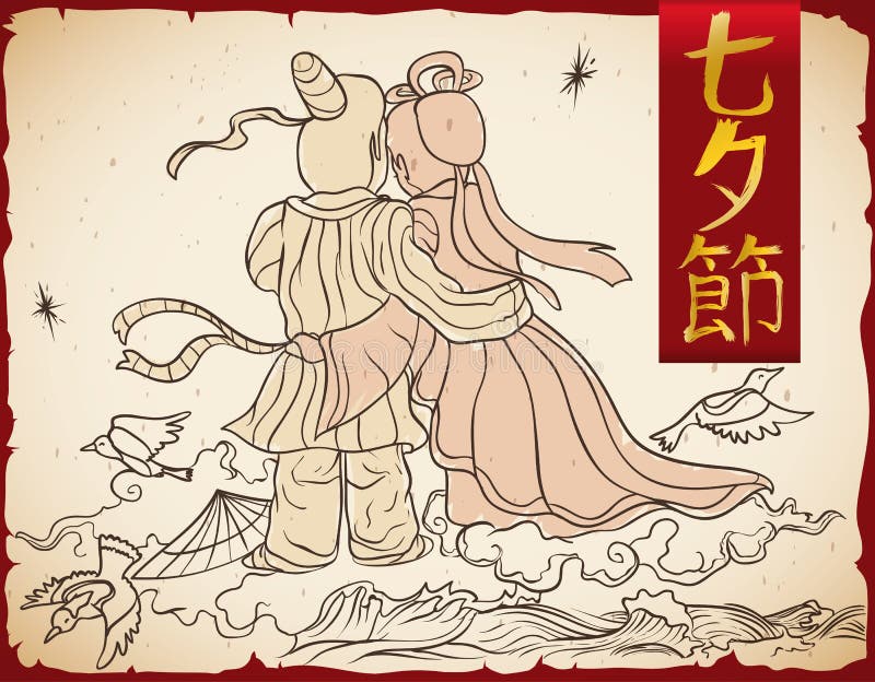 Traditionele Affiche voor Qixi-Festival, Vectorillustratie stock illustratie Traditionele Affiche voor Qixi-Festival, Vectorillustratie stock illustratie