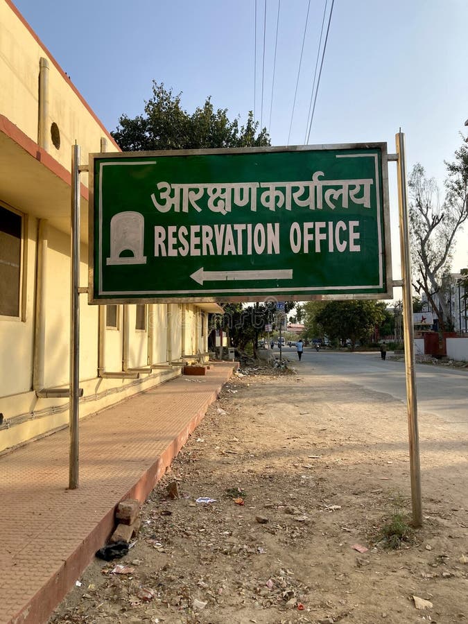 Train Reservation Office Sign Board in Hindi and English Language Stock