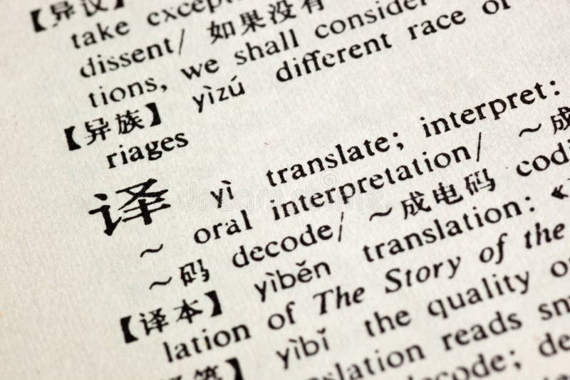 Translate Written in Chinese Stock Image Image of translate, mandarin