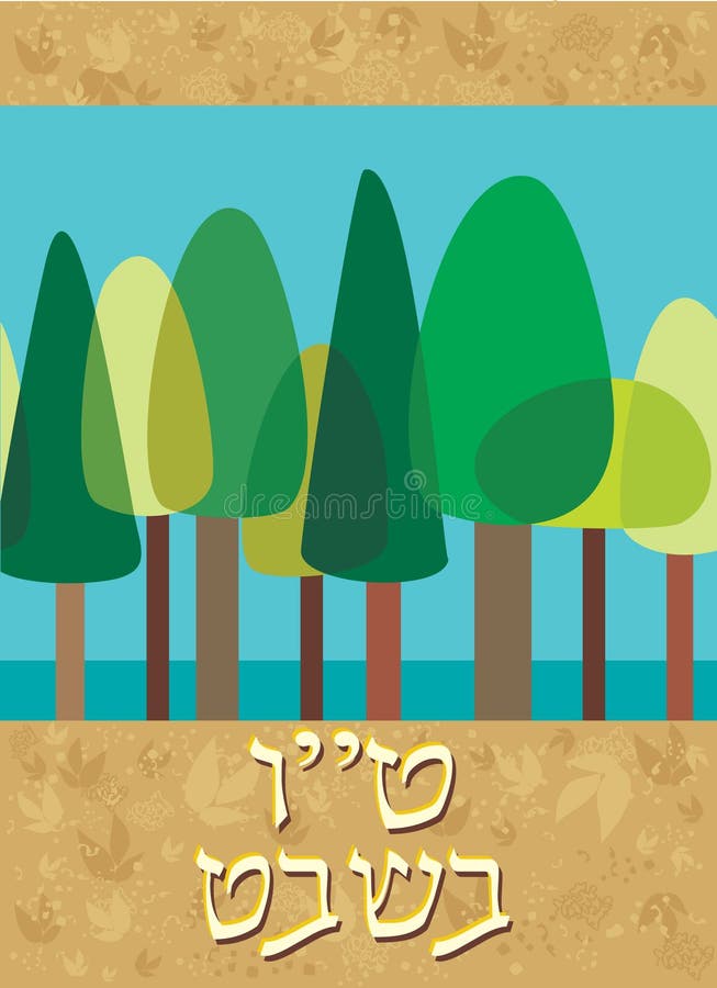 Tubi shvat stock vector. Illustration of jewish, trees 22620794