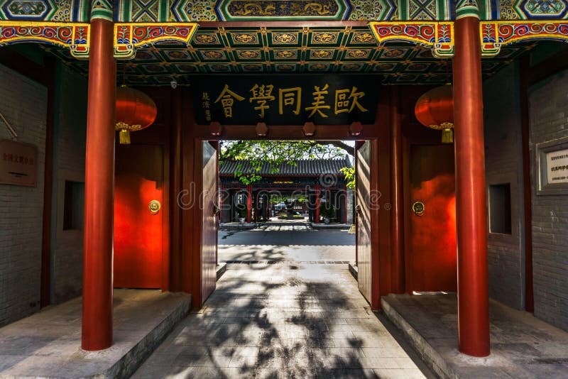 Turismo de Pekín foto de archivo libre de regalías