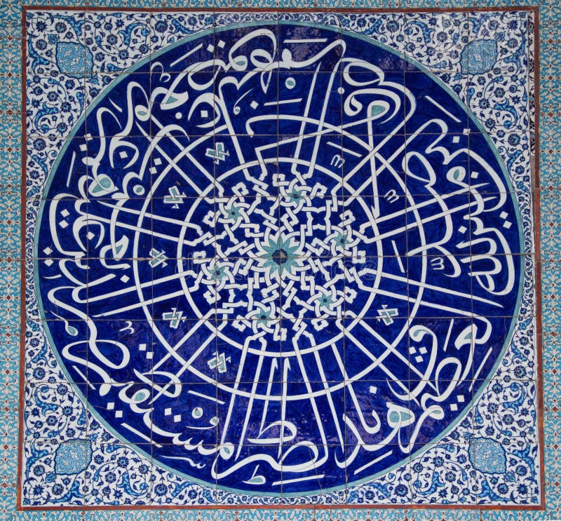 Turkish tiles concept from Ottoman Empire Mosque. The verses belong to the opening section of Koran which says ``In the name of Allah, the Entirely Merciful, the Especially Merciful.[All] praise is [due] to Allah, Lord of the worlds -The Entirely Merciful, the Especially Merciful, Sovereign of the Day of Recompense.It is You we worship and You we ask for help.Guide us to the straight path -The path of those upon whom You have bestowed favor, not of those who have evoked [Your] anger or of those who are astray.