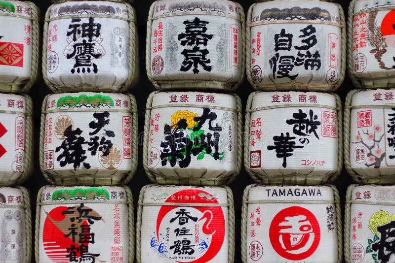 Tóquio, Japan†“5 de agosto de 2017: Tambores do vinho de arroz japonês da causa no santuário de Meiji-Jingu, doados por cerveje fotos de stock Tóquio, Japan†“5 de agosto de 2017: Tambores do vinho de arroz japonês da causa no santuário de Meiji-Jingu, doados por cerveje fotos de stock