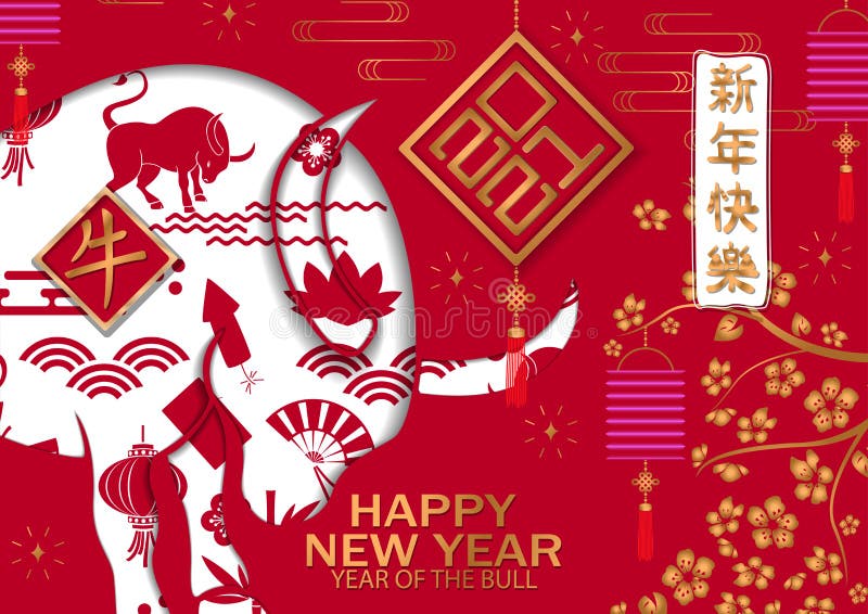 Tło nowego roku 2021 w Chinach Chińskie tłumaczenie Happy chiński nowy rok 2021, ox ilustracja wektor