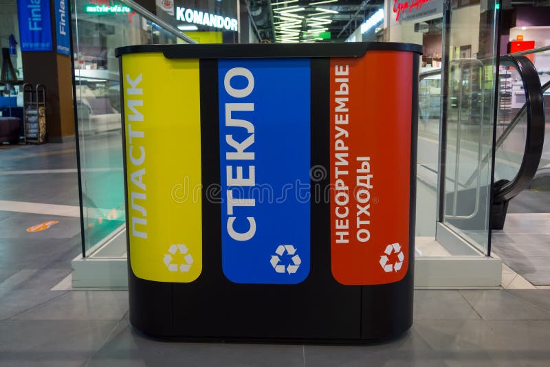 Ufa, Russia - 3 novembre 2018: bidone della spazzatura per spreco riciclabile con i contenitori separati in centro commerciale fotografia stock Ufa, Russia - 3 novembre 2018: bidone della spazzatura per spreco riciclabile con i contenitori separati in centro commerciale fotografia stock