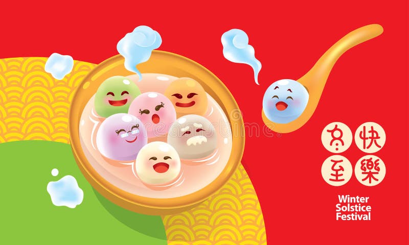 Una familia personajes de dibujos animados de tang yuan dulce sopa de bolas de masa. vector. ilustración del vector