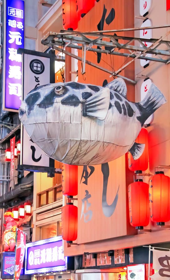 Une lanterne d'affichage de poissons de décolleur de poissons de Fugu en dehors de restaurant à Osaka photo libre de droits Une lanterne d'affichage de poissons de décolleur de poissons de Fugu en dehors de restaurant à Osaka photo libre de droits
