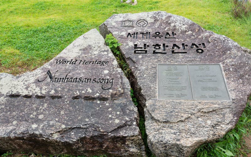 Unesco world heritage rock sign at the entrance of Namhansanseong fortress site in South Korea royalty free stock photography Unesco world heritage rock sign at the entrance of Namhansanseong fortress site in South Korea royalty free stock photography