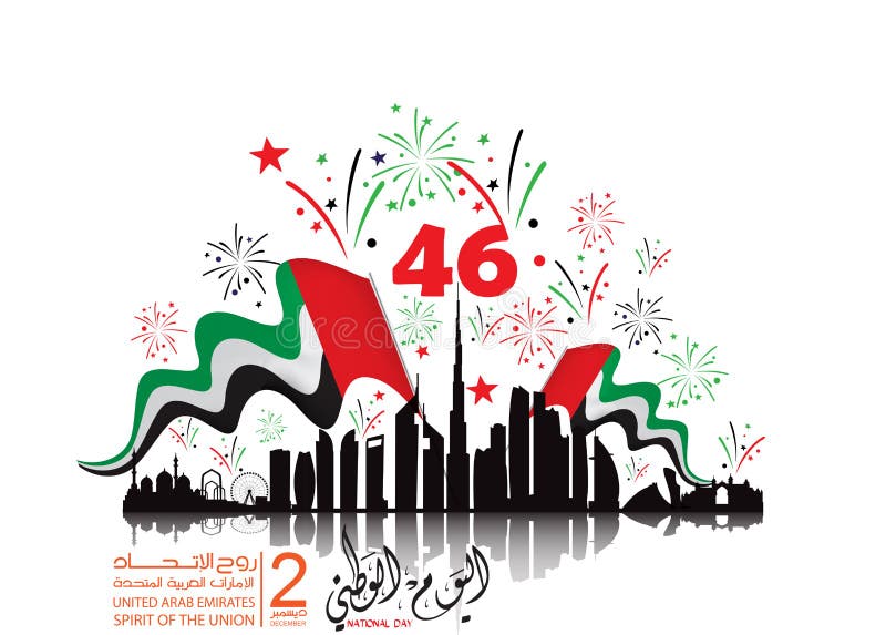 Uae перевод. National Day Celebration Letter.