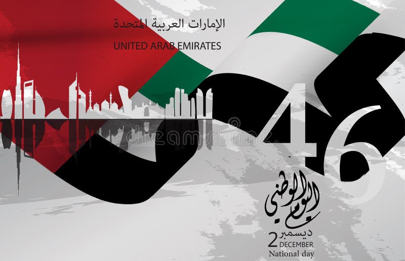 Uae перевод