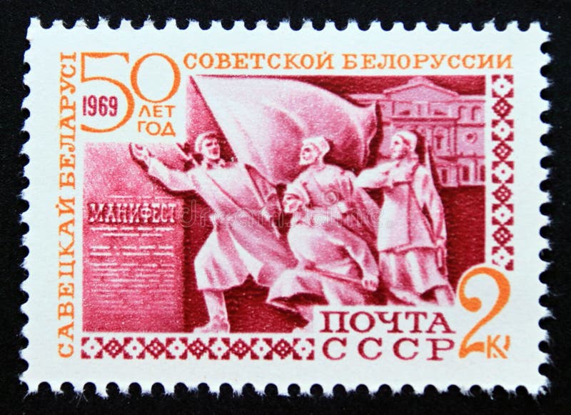 Unused postage stamp Soviet Union, CCCP, 1969, Sculpture composition Minsk royalty free stock photography