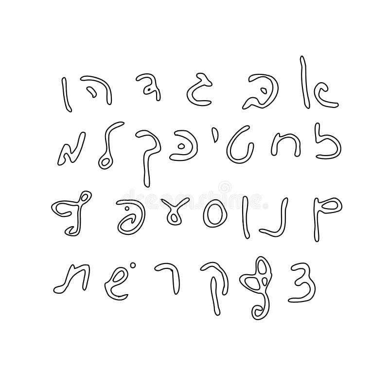 Uppercase Letters Hand Draw Hebrew. Jewish Alphabet. Hebrew Letters ...