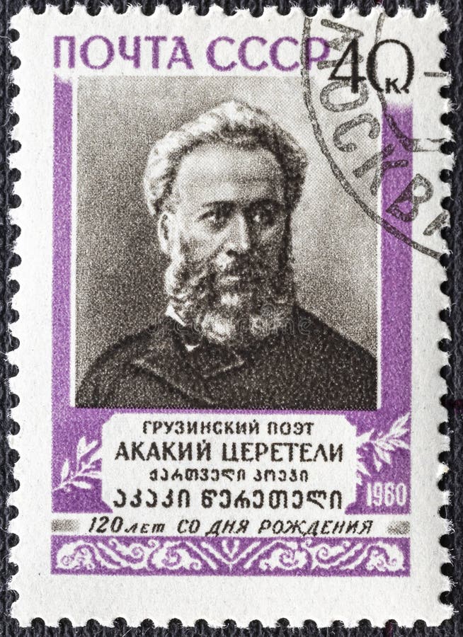 USSR - circa 1960: A stamp printed in USSR Russia shows portrait of Prince Akaki Tsereteli 1840-1915 , Georgian poet and national liberation movement figure. USSR - circa 1960: A stamp printed in USSR Russia shows portrait of Prince Akaki Tsereteli 1840-1915 , Georgian poet and national liberation movement figure.