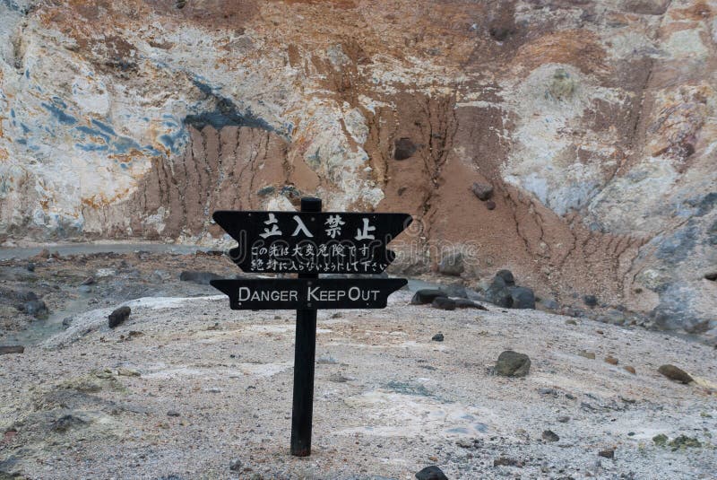 Vallée d'enfer de Jigokudani dans Noboribetsu, Hokkaido, Japon image stock Vallée d'enfer de Jigokudani dans Noboribetsu, Hokkaido, Japon image stock