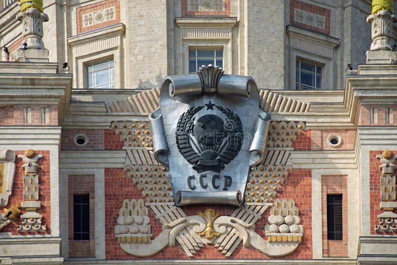 Vapenskölden av Sovjetunionenet på huvudbyggnaden av Moskvadelstatsuniversitetet moscow russia arkivfoton Vapenskölden av Sovjetunionenet på huvudbyggnaden av Moskvadelstatsuniversitetet moscow russia arkivfoton