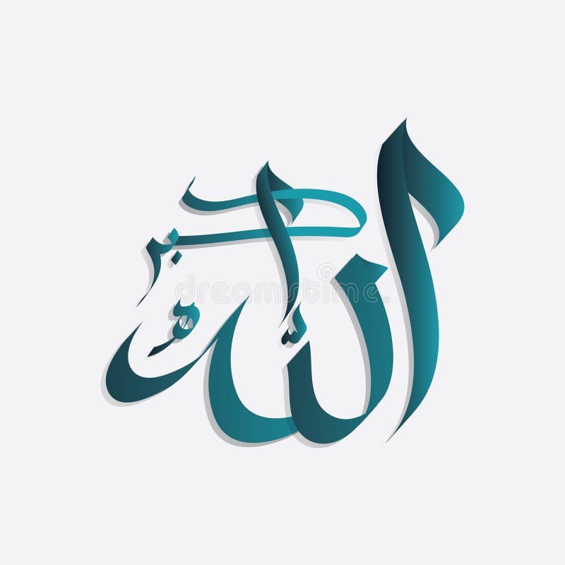 allahu akbar in arabic calligraphy