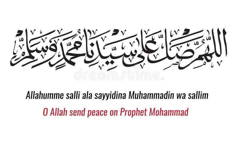 Muhammad sayyidina ala sholi allahuma wasalim Allahumma Sholli
