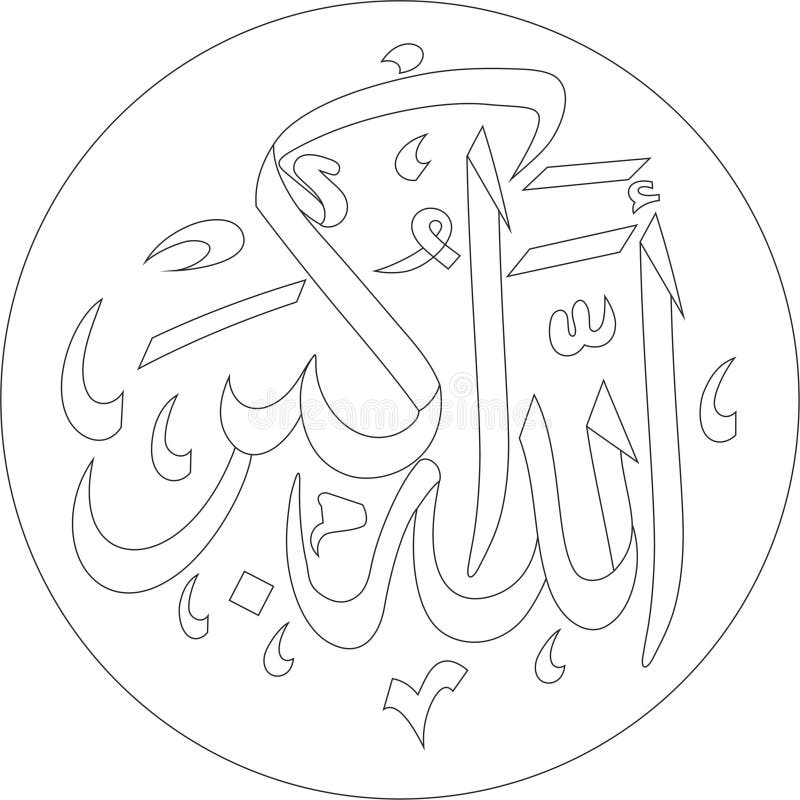 allahu akbar in arabic calligraphy