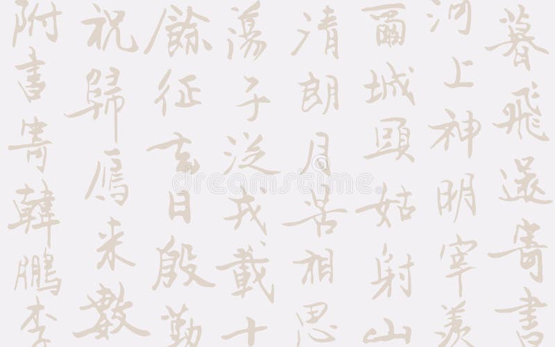 Vector background with Handwritten Chinese characters