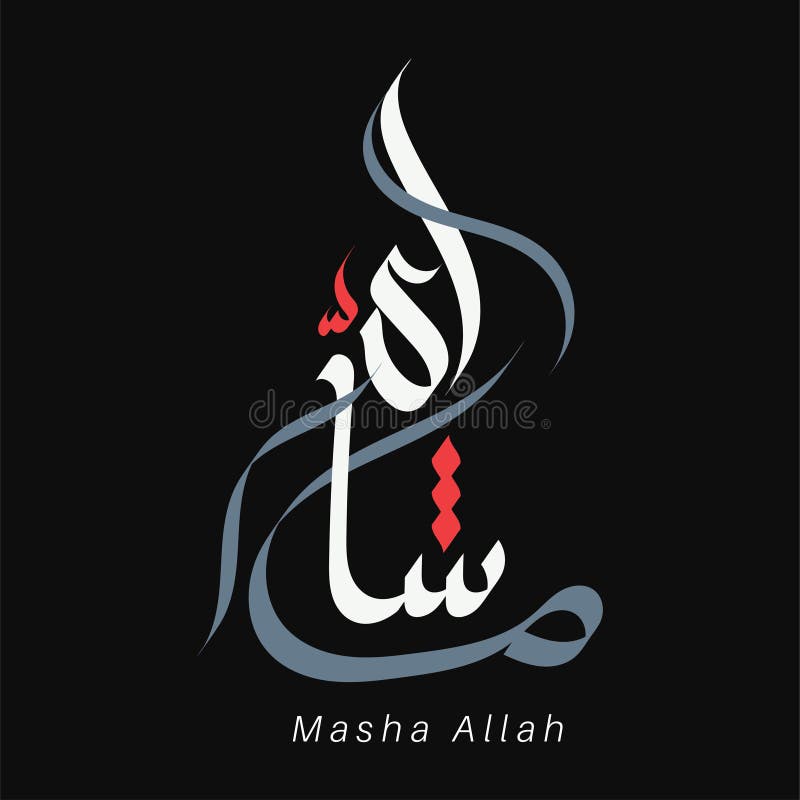 Vector Calligraphy Masha Allah Full Color Eps 10 Stock Vector