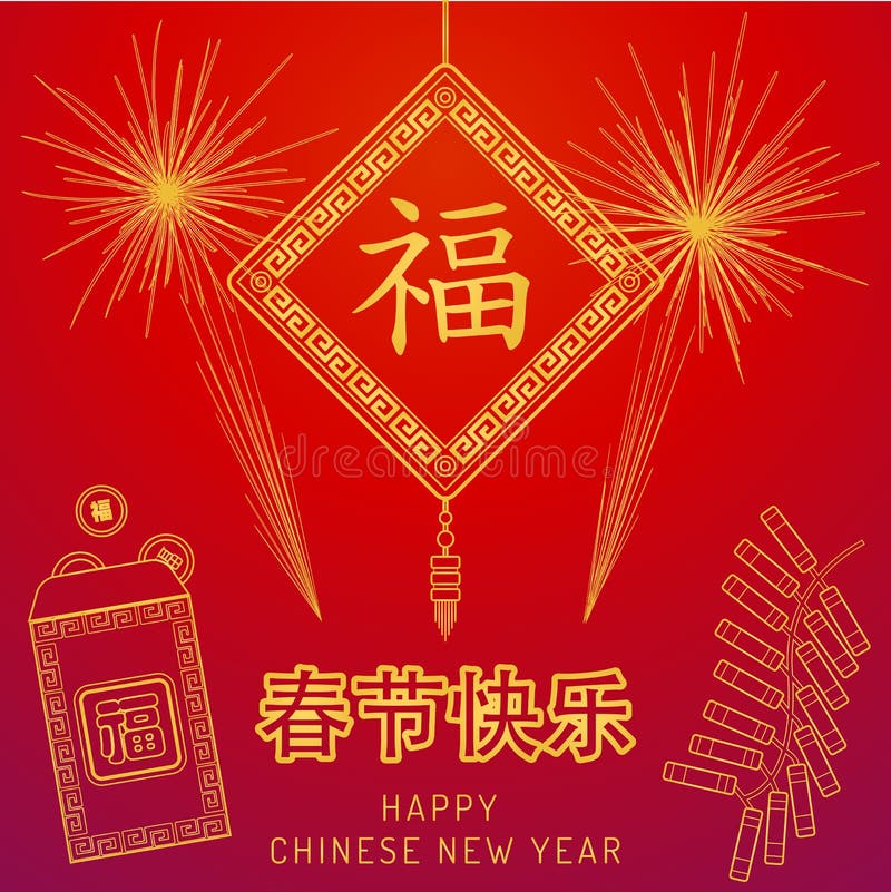 Chinese New Year Icon Stock Illustrations – 46,900 Chinese New Year Icon  Stock Illustrations, Vectors & Clipart - Dreamstime