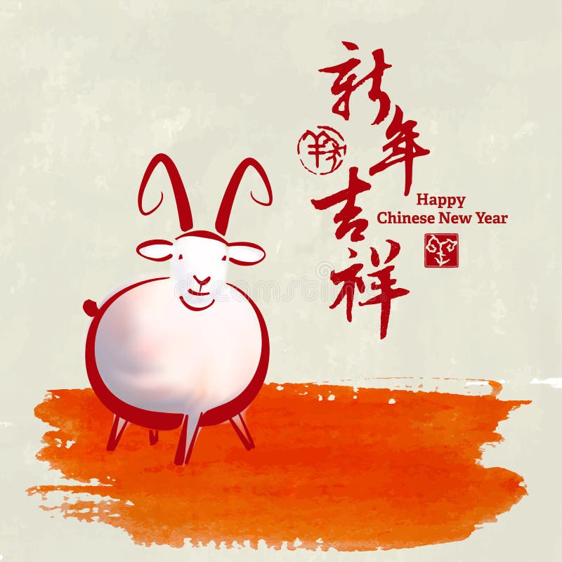 2015: Vector Chinese Year of the Ram , Asian Lunar Year.