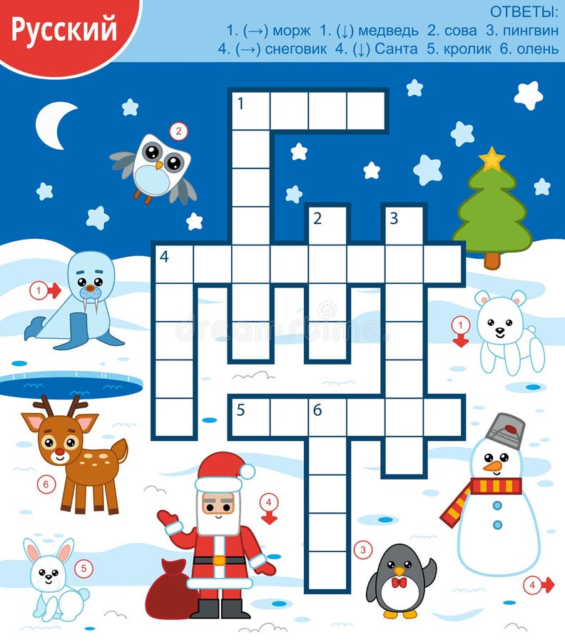 Vector colorful crossword in Russian, education game for children about winter animals and Christmas. Vector colorful crossword in Russian, education game for children about winter animals and Christmas.