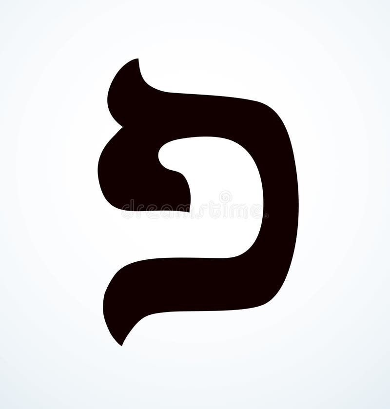 Pe Hebrew Letter Stock Illustrations – 14 Pe Hebrew Letter Stock ...