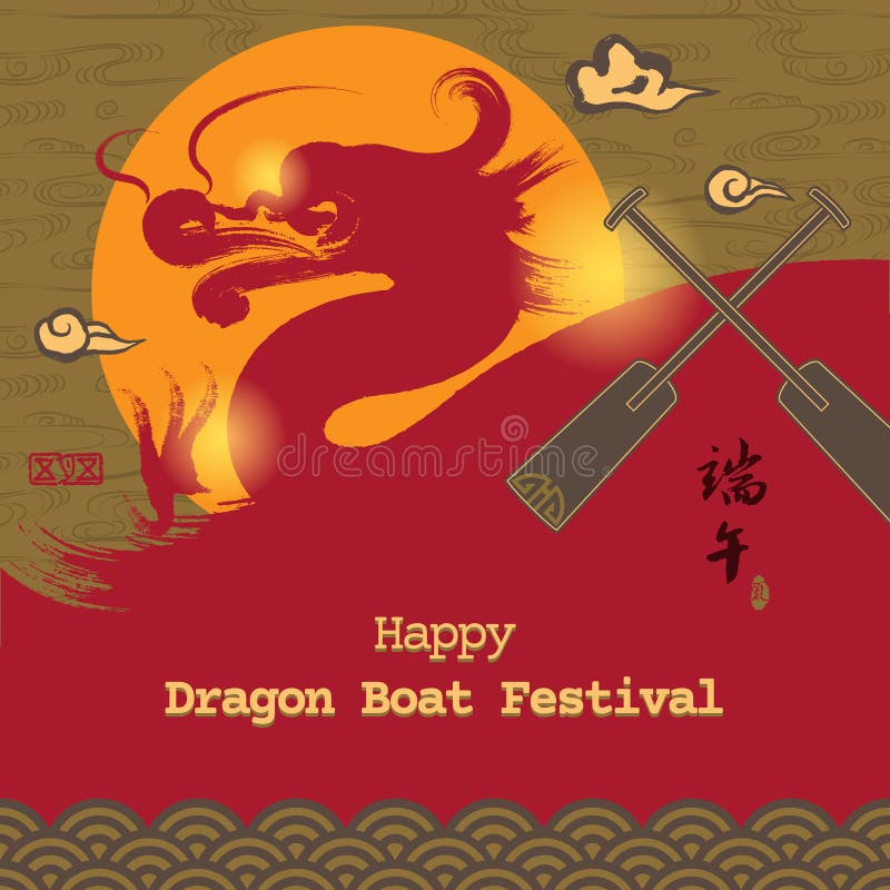 Vector: East Asia dragon boat festival