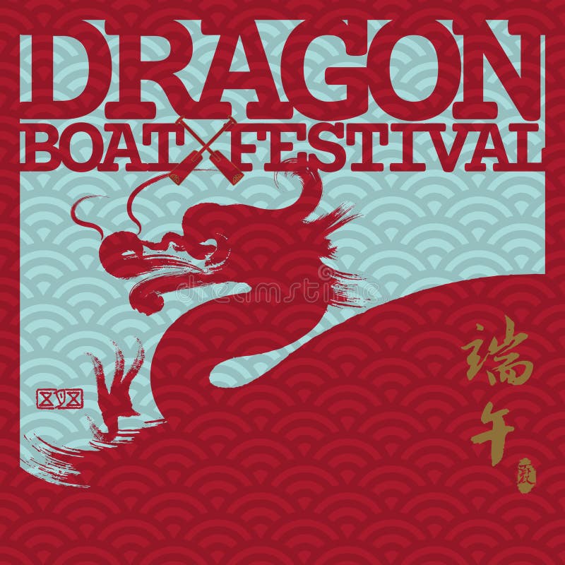 Vector: Festival de barco de dragón del Este de Asia