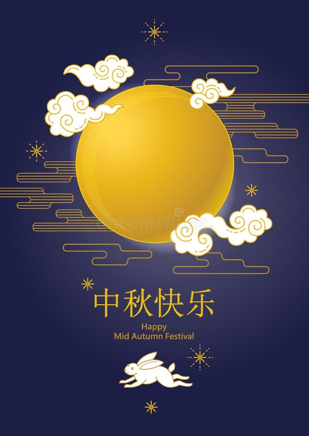 Vector greeting card with Mid Autumn Festival Illustration