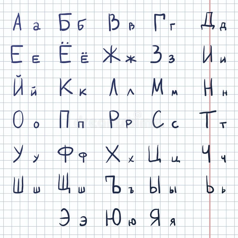 Vector Handdrawn Russian Alphabet vector illustration