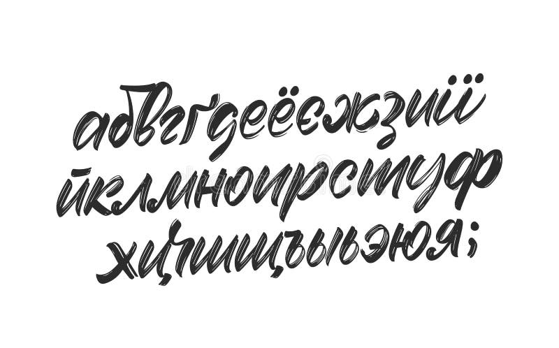 Vector Handwritten cyrillic brush font. 