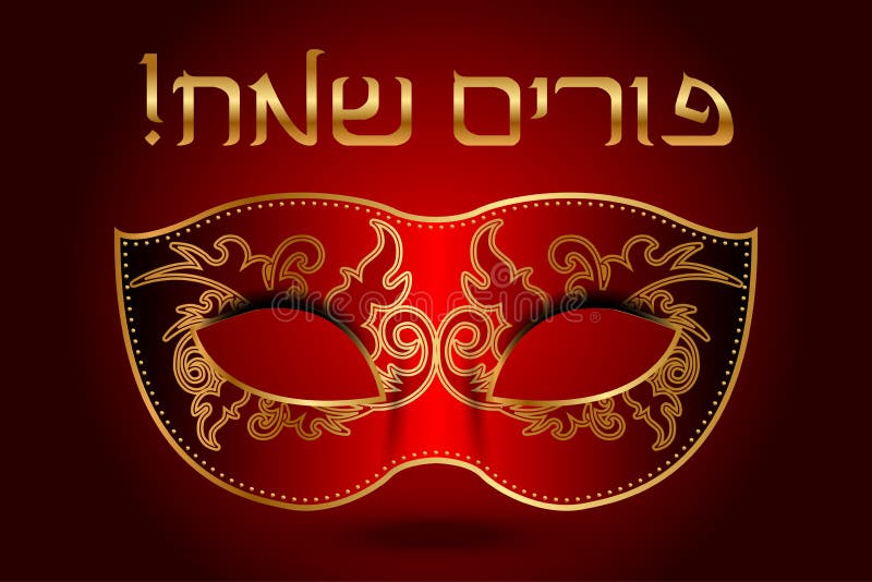 Vector Happy Purim (Hebrew) background with mask. Vector Happy Purim (Hebrew) background with mask